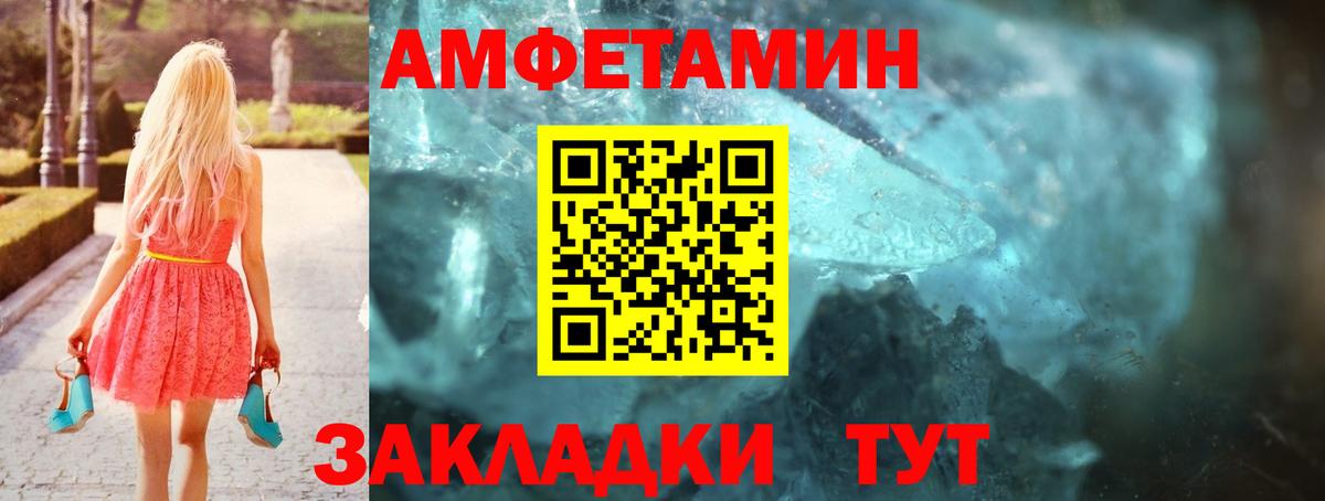 Amphetamine  Вход с VPN  АМФ  Шадринск  АМФЕТАМИН 97% 