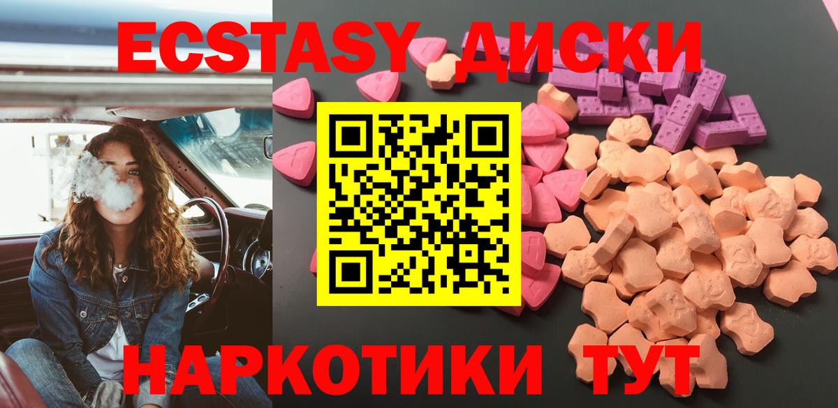 Ecstasy бентли Шадринск