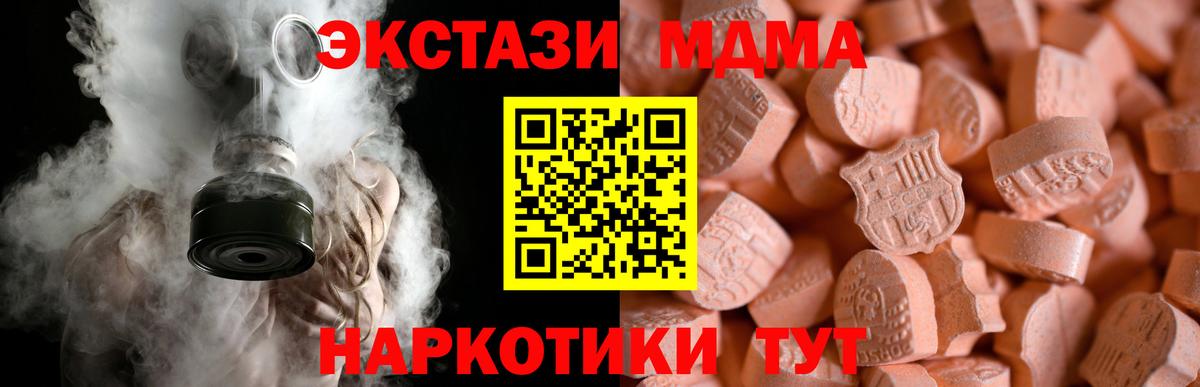 Ecstasy Philipp Plein  где можно купить   Экстази Philipp Plein  Шадринск  Вход с VPN 