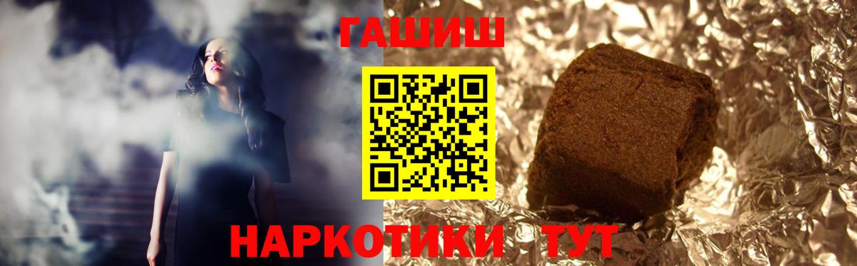 Шадринск  Гашиш гашик  Вход с VPN 