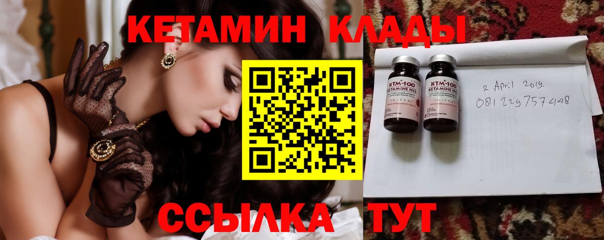 Шадринск  MEGA как войти  Вход с VPN  КЕТАМИН ketamine 
