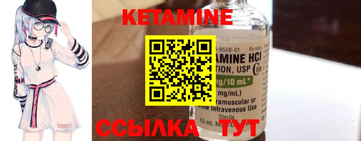 Кетамин VHQ Шадринск