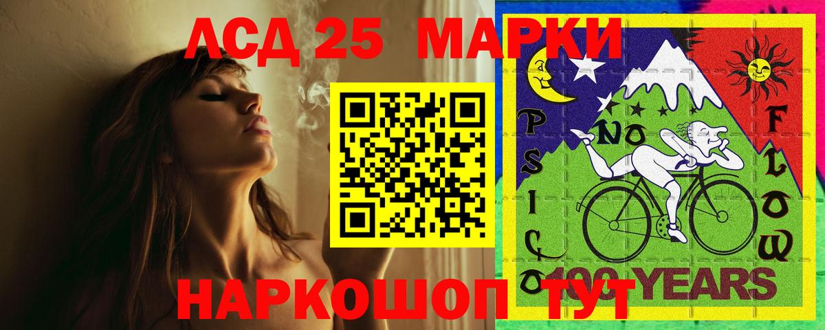 Лсд 25 экстази кислота Шадринск