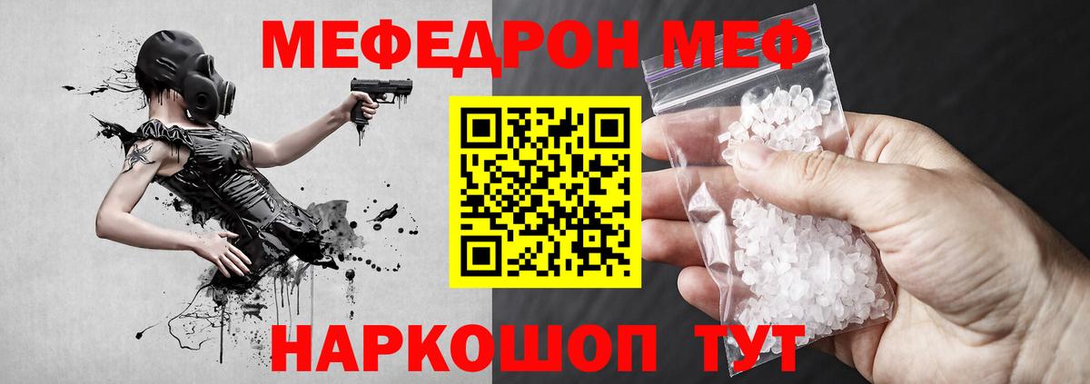 МЕФ Шадринск