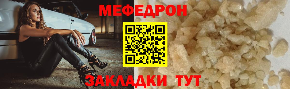 Шадринск  Мефедрон мяу мяу  МЕФ  Мефедрон mephedrone  Вход с VPN 