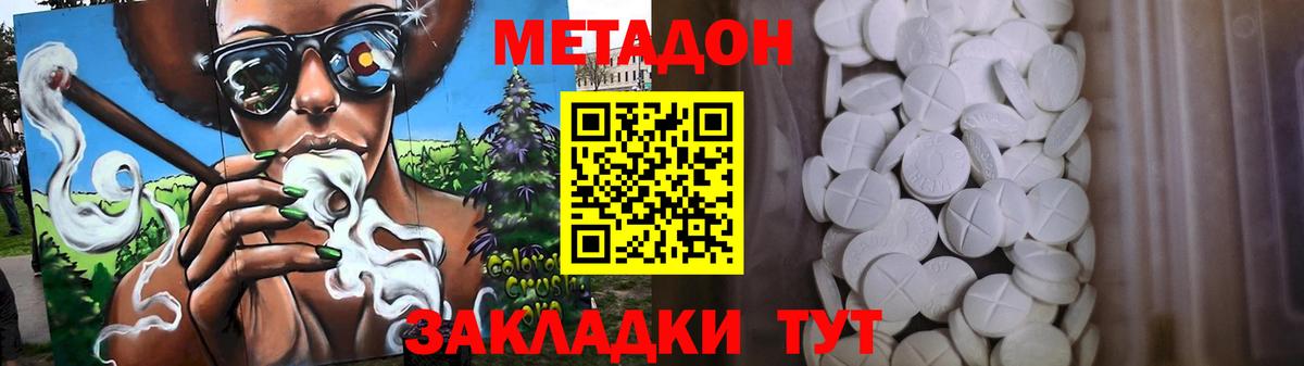 Метадон белоснежный  Вход с VPN  Шадринск  МЕТАДОН VHQ 