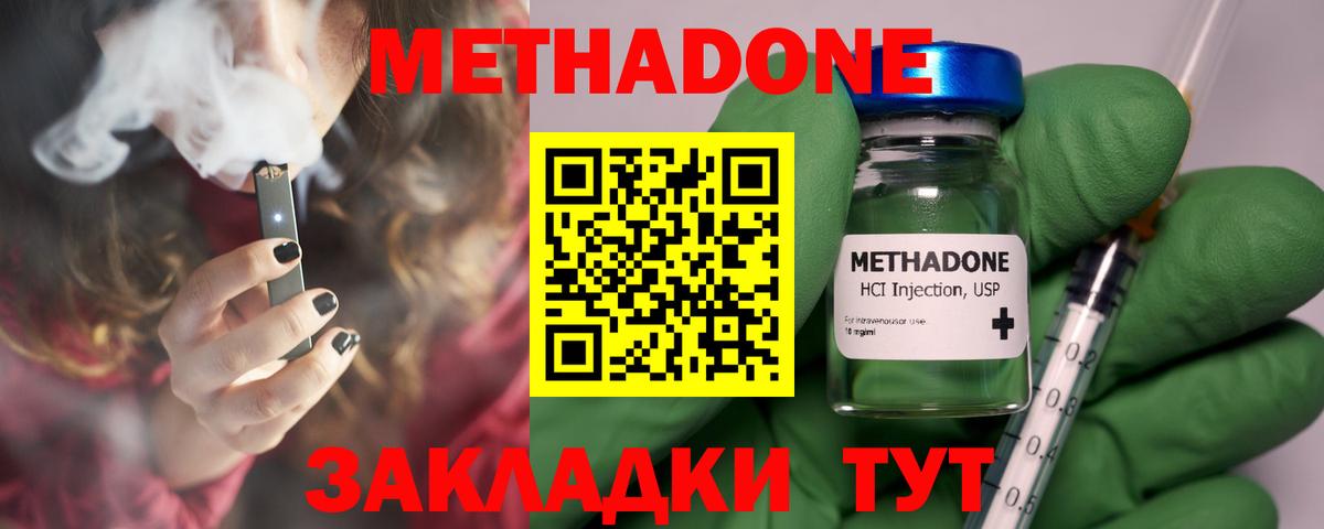 Метадон белоснежный Шадринск