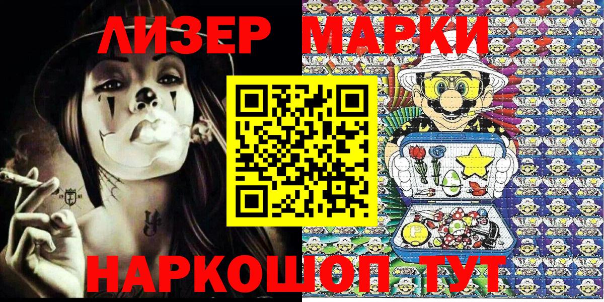 Марки NBOMe 1,8мг Шадринск