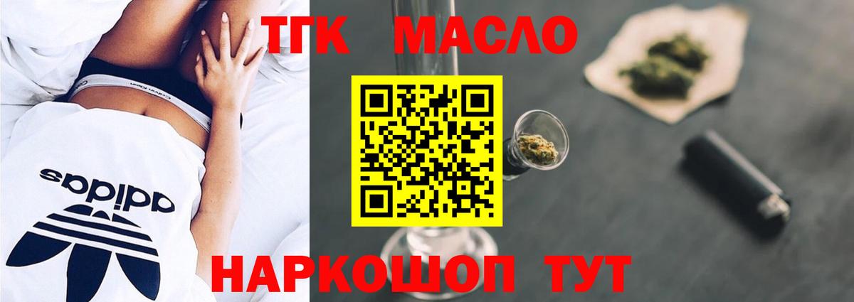 Дистиллят ТГК жижа Шадринск