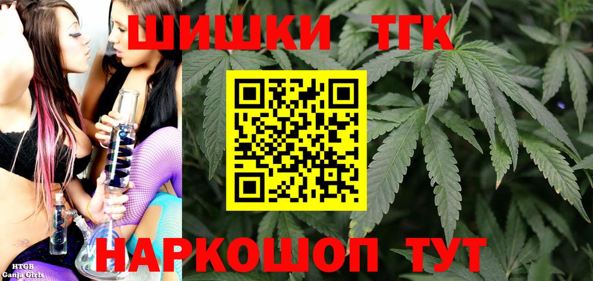 МАРИХУАНА White Widow  Вход с VPN  Шишки марихуана Amnesia  Шадринск 